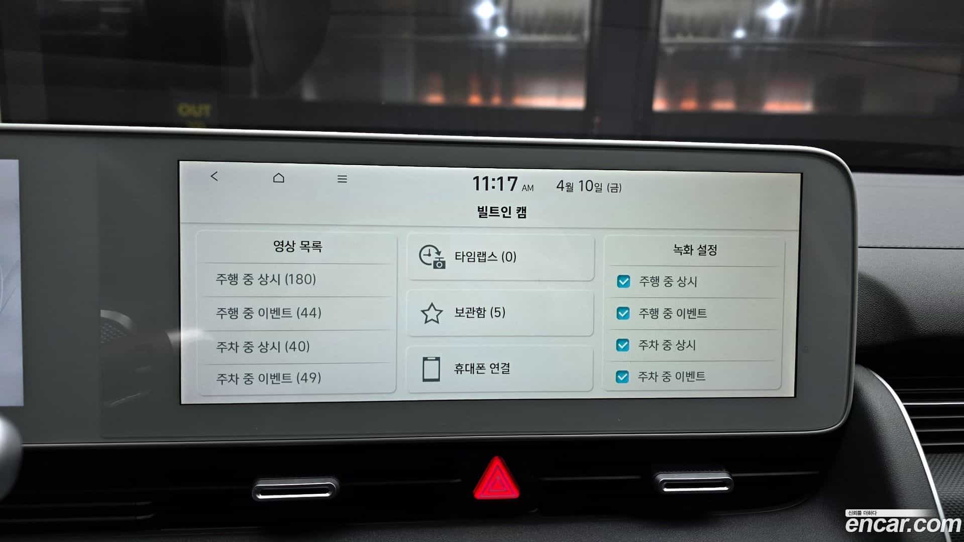 Ioniq5 Hyundai 2022.3-OPTION-046