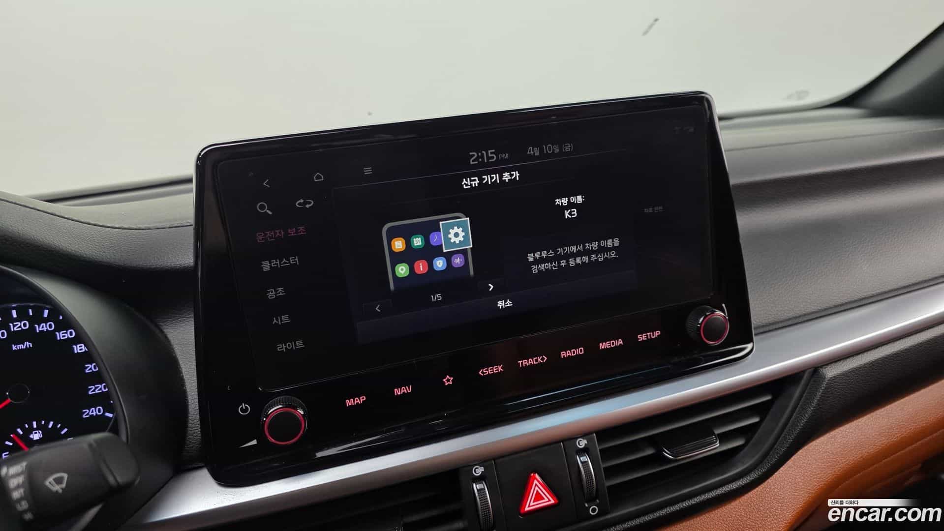 K3 Kia 2022.11-OPTION-041