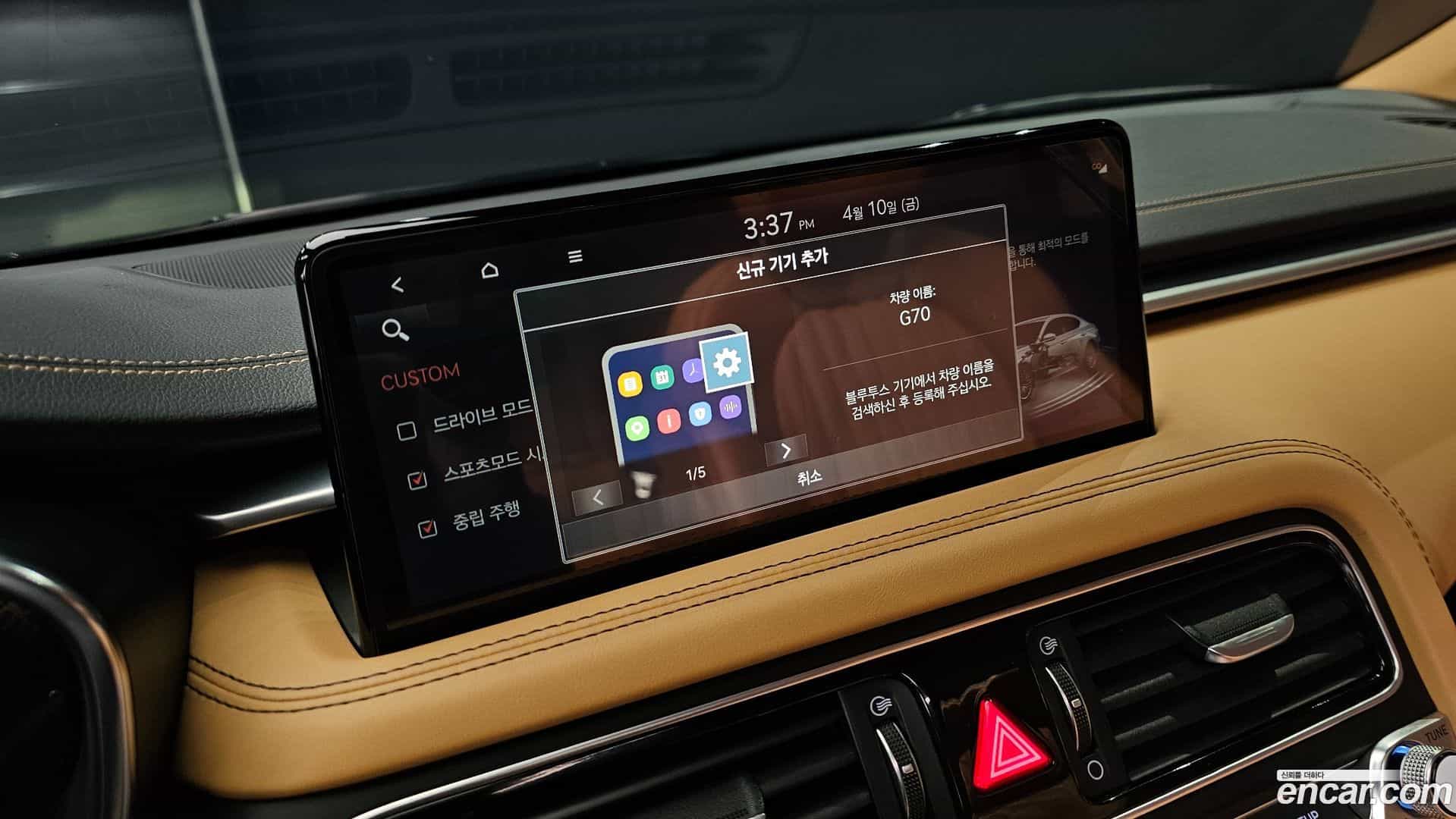 G70 Genesis 2021.11-OPTION-041