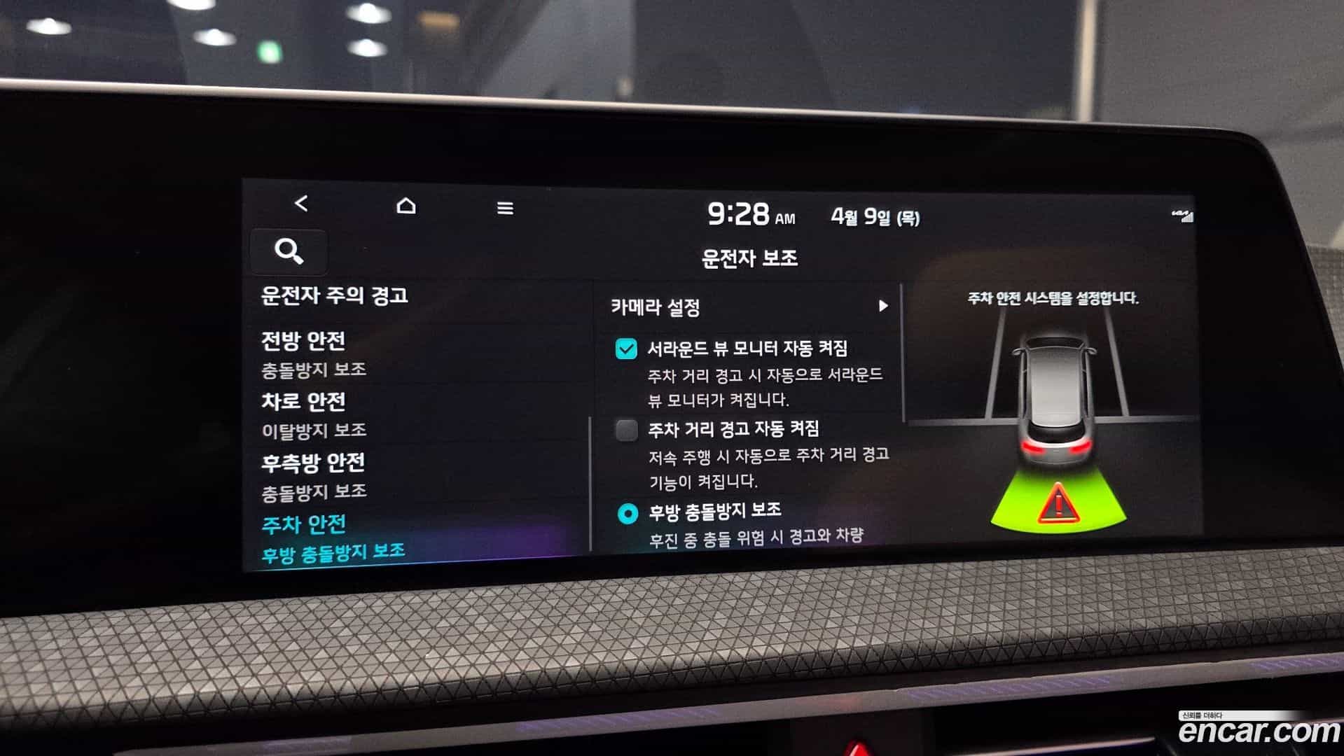 EV6 Kia 2022.4-OPTION-020