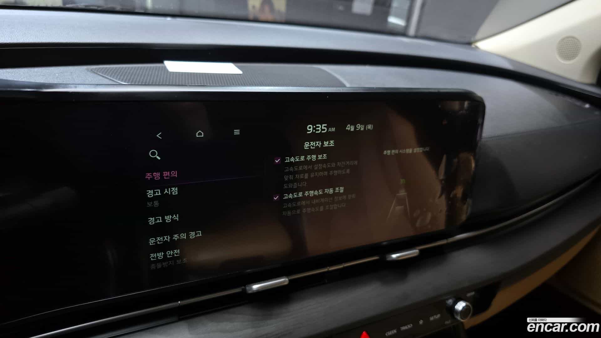 Canival Kia 2020.8-OPTION-020