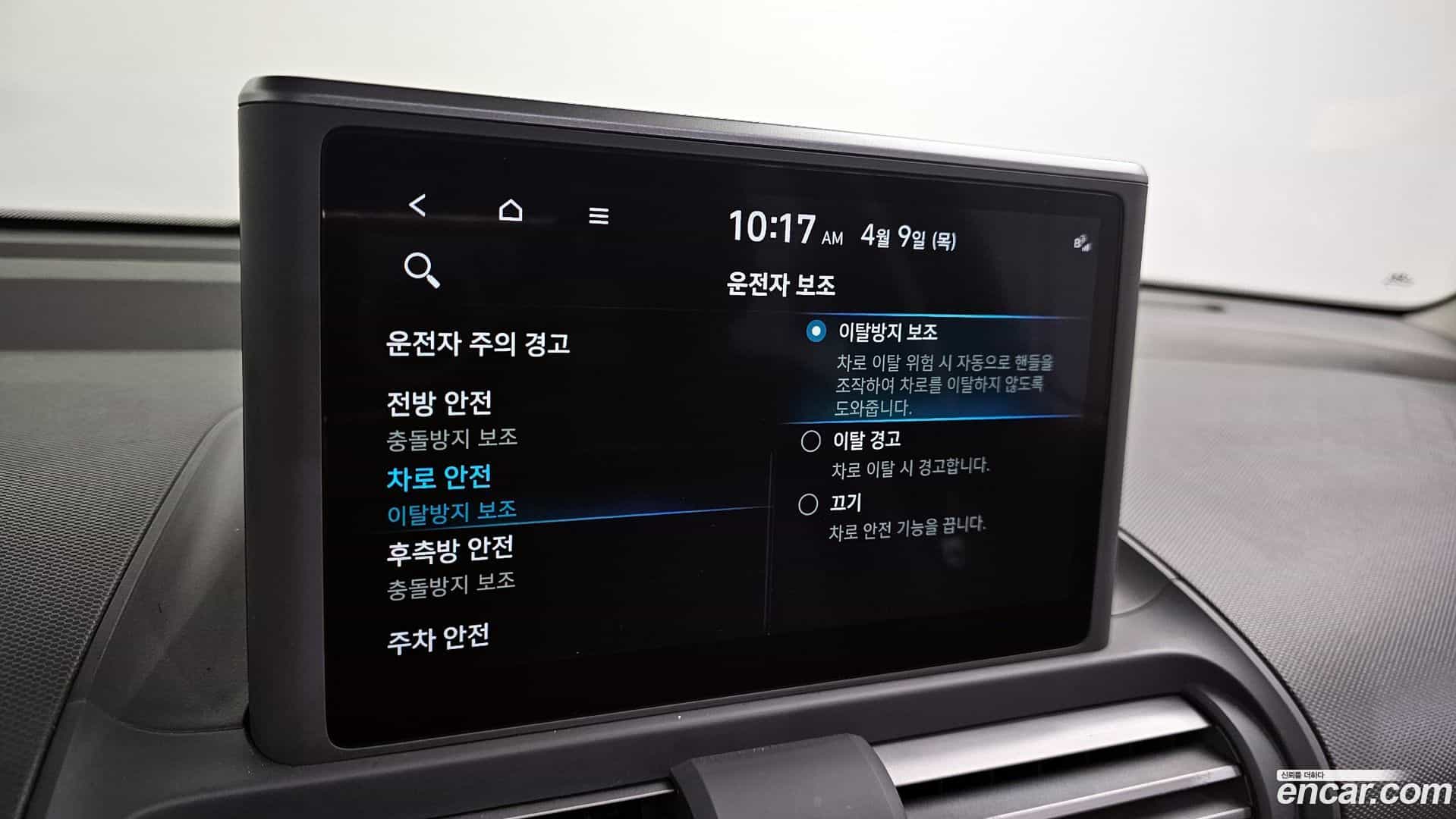 Casper Hyundai 2023.0-OPTION-044