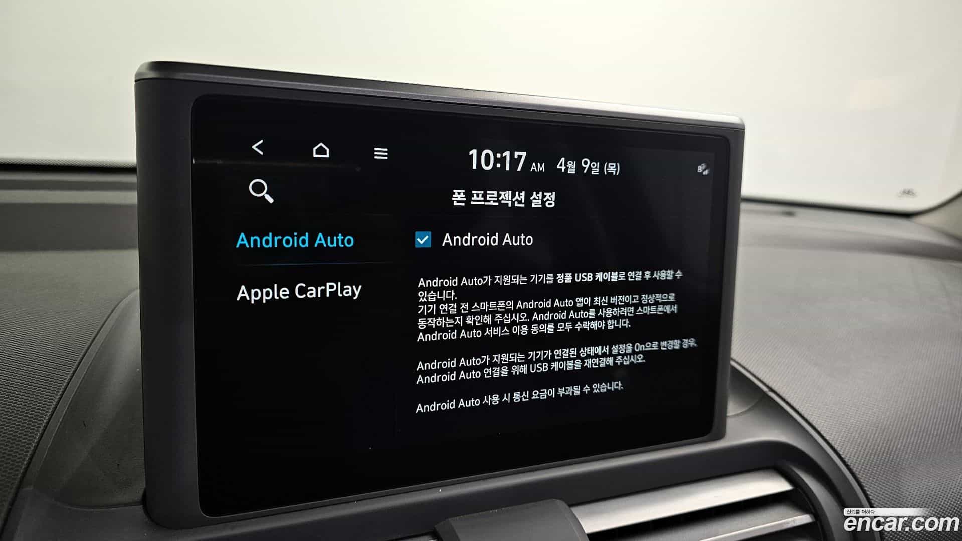 Casper Hyundai 2023.0-OPTION-045