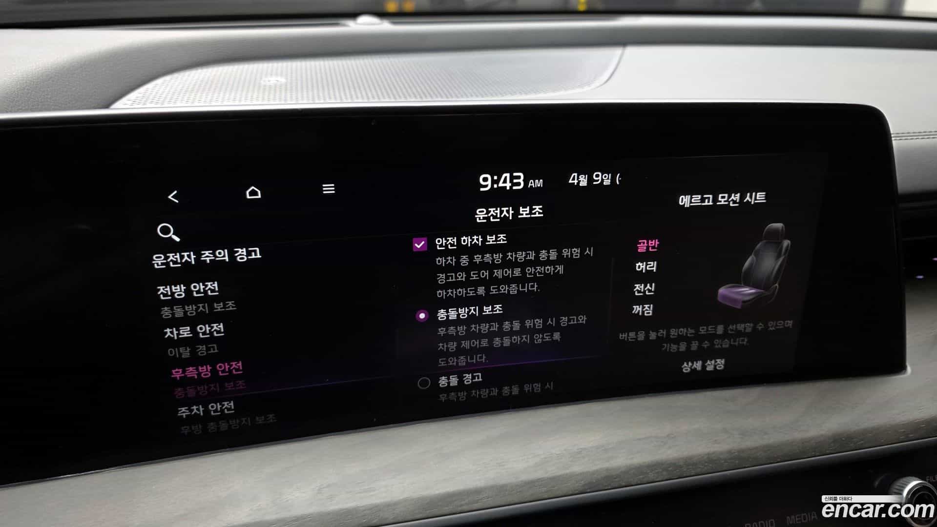 K8 Kia 2023.1-OPTION-021