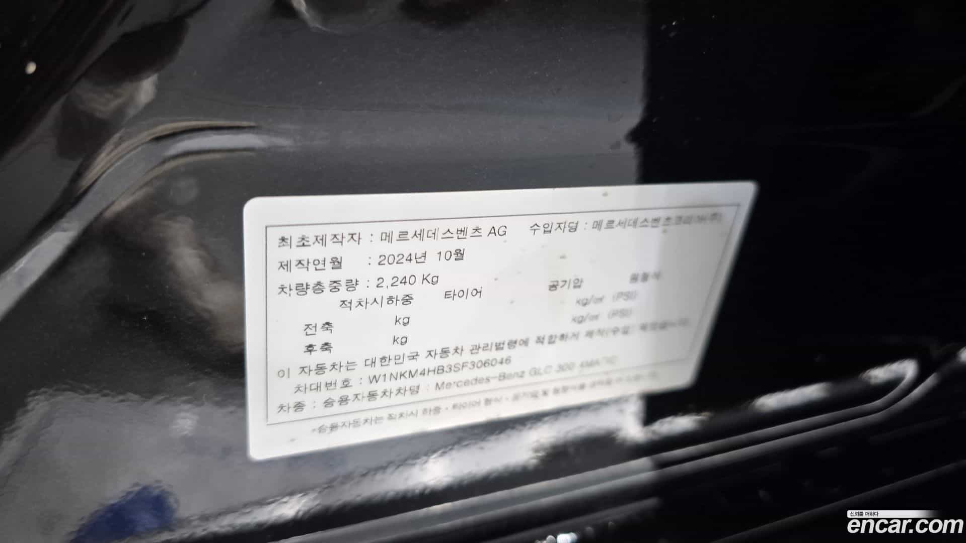 GLC-Class Mercedes-Benz 2025.0-OPTION-045