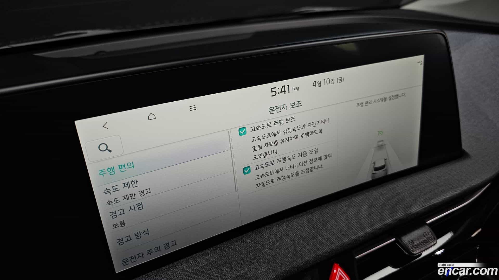 EV6 Kia 2022.4-OPTION-042