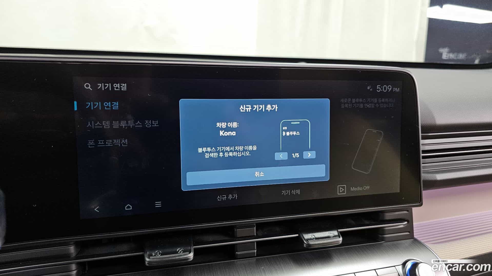 Kona Hyundai 2023.8-OPTION-043