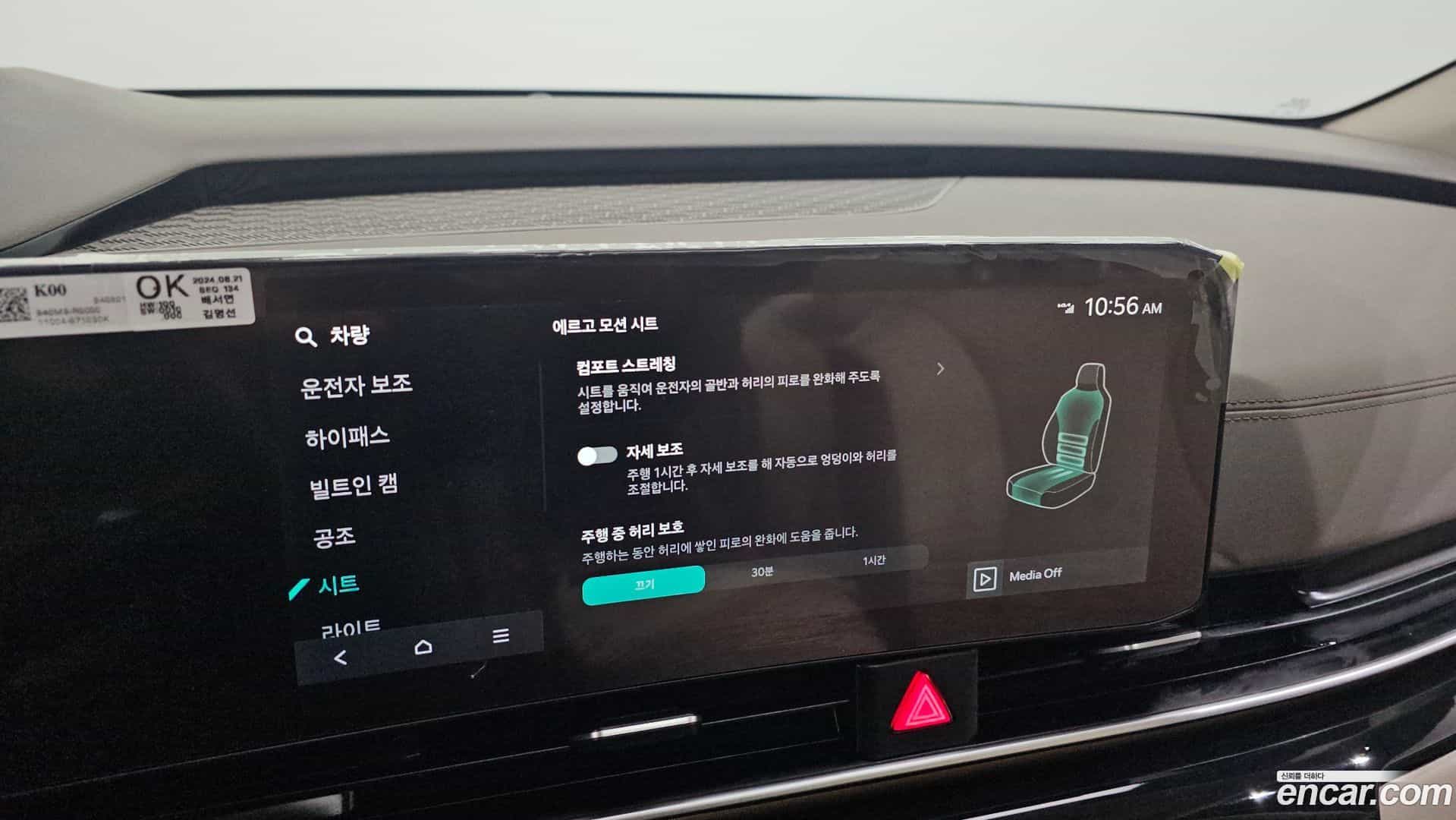 Canival Kia 2024.8-OPTION-023