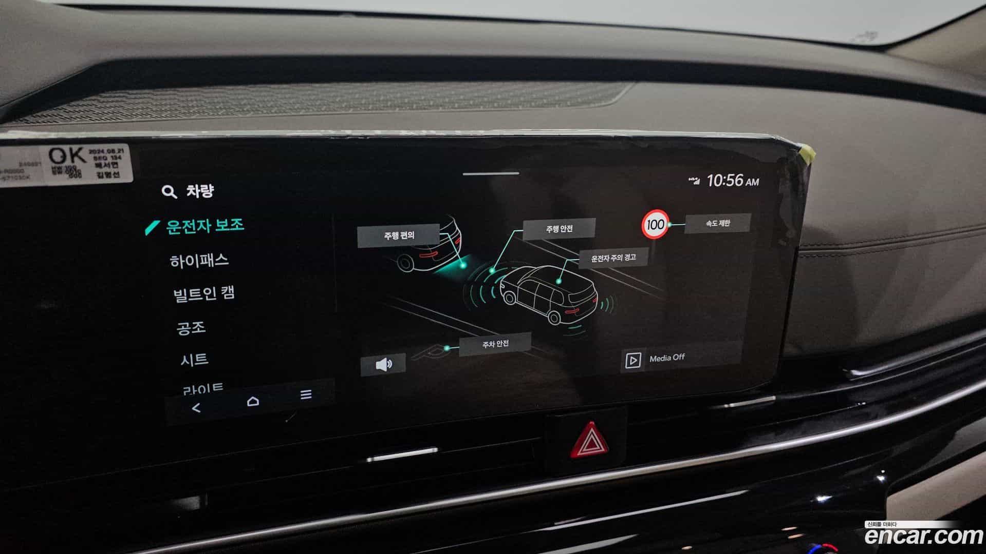 Canival Kia 2024.8-OPTION-045