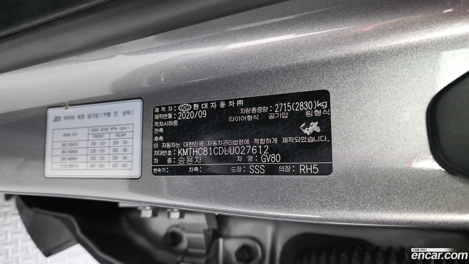 GV80 Genesis 2020.10-OPTION-052