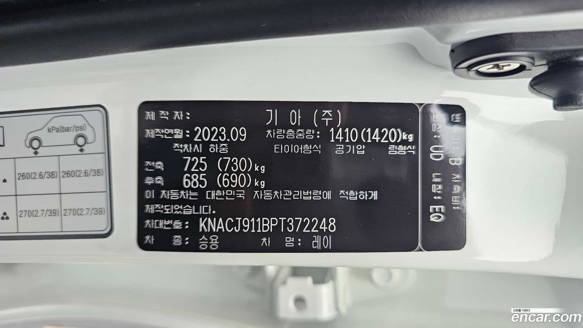 RAY Kia 2023.9-OPTION-040