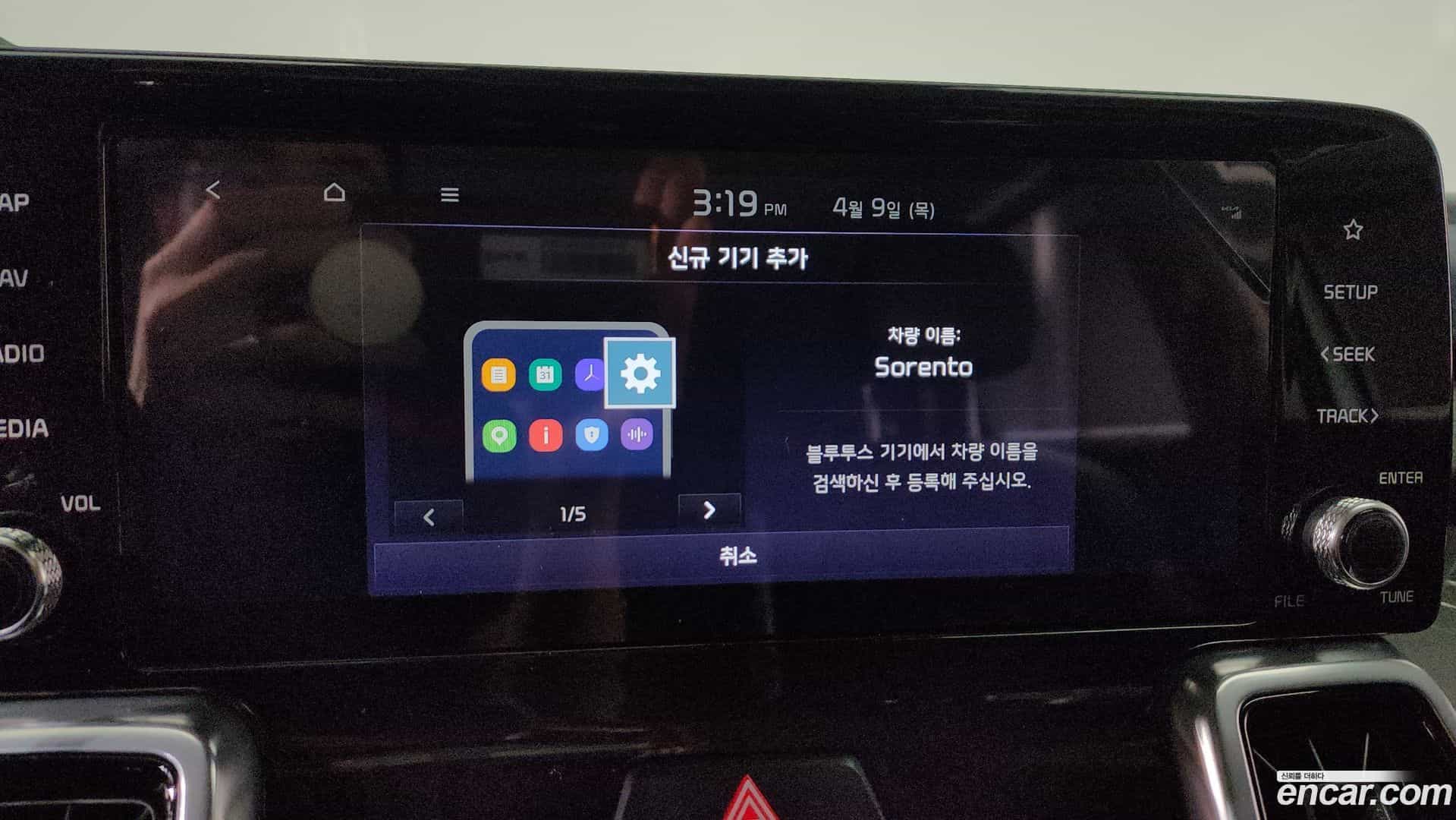 Sorento Kia 2023.0-OPTION-047