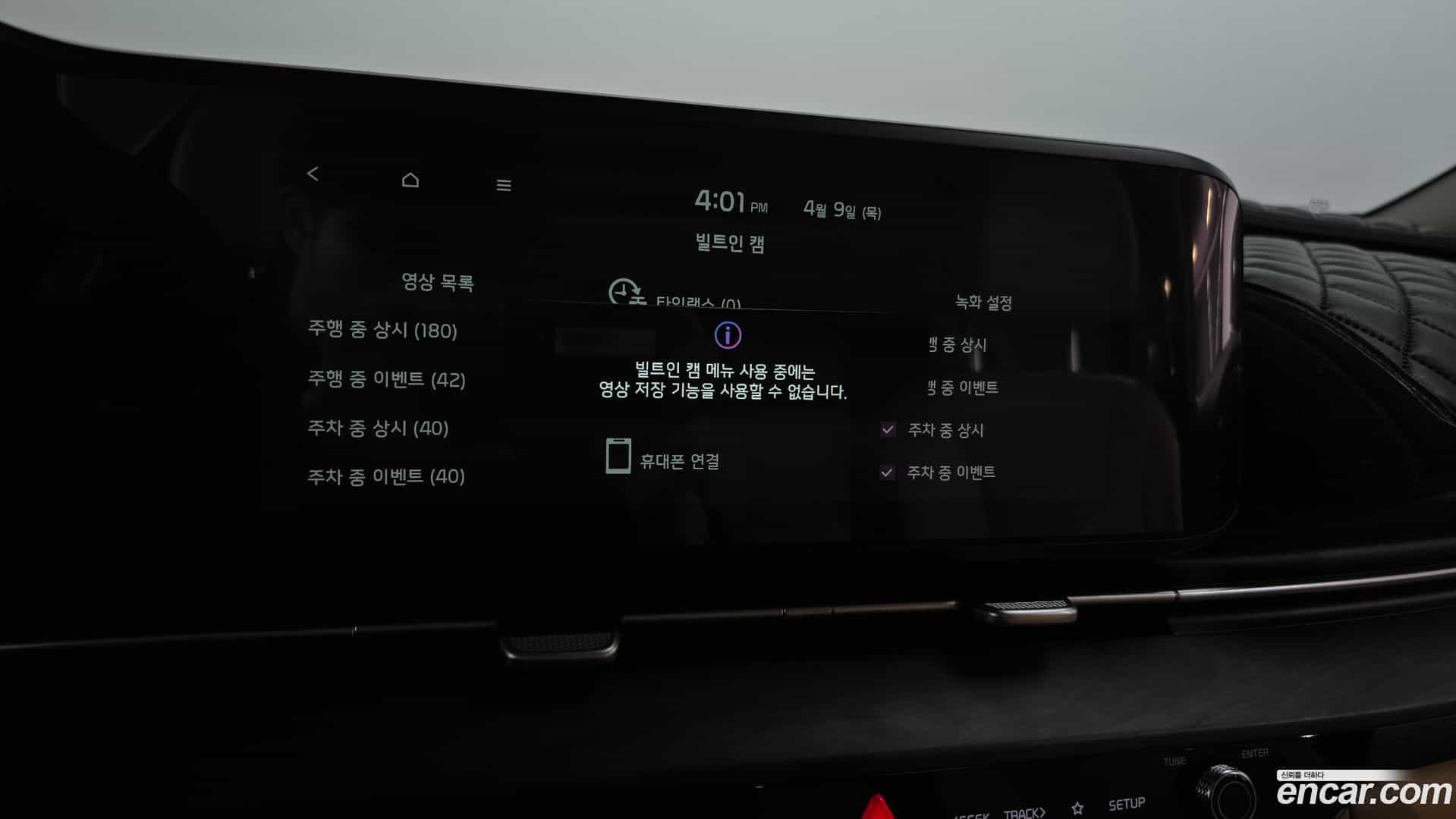 Canival Kia 2022.4-OPTION-046