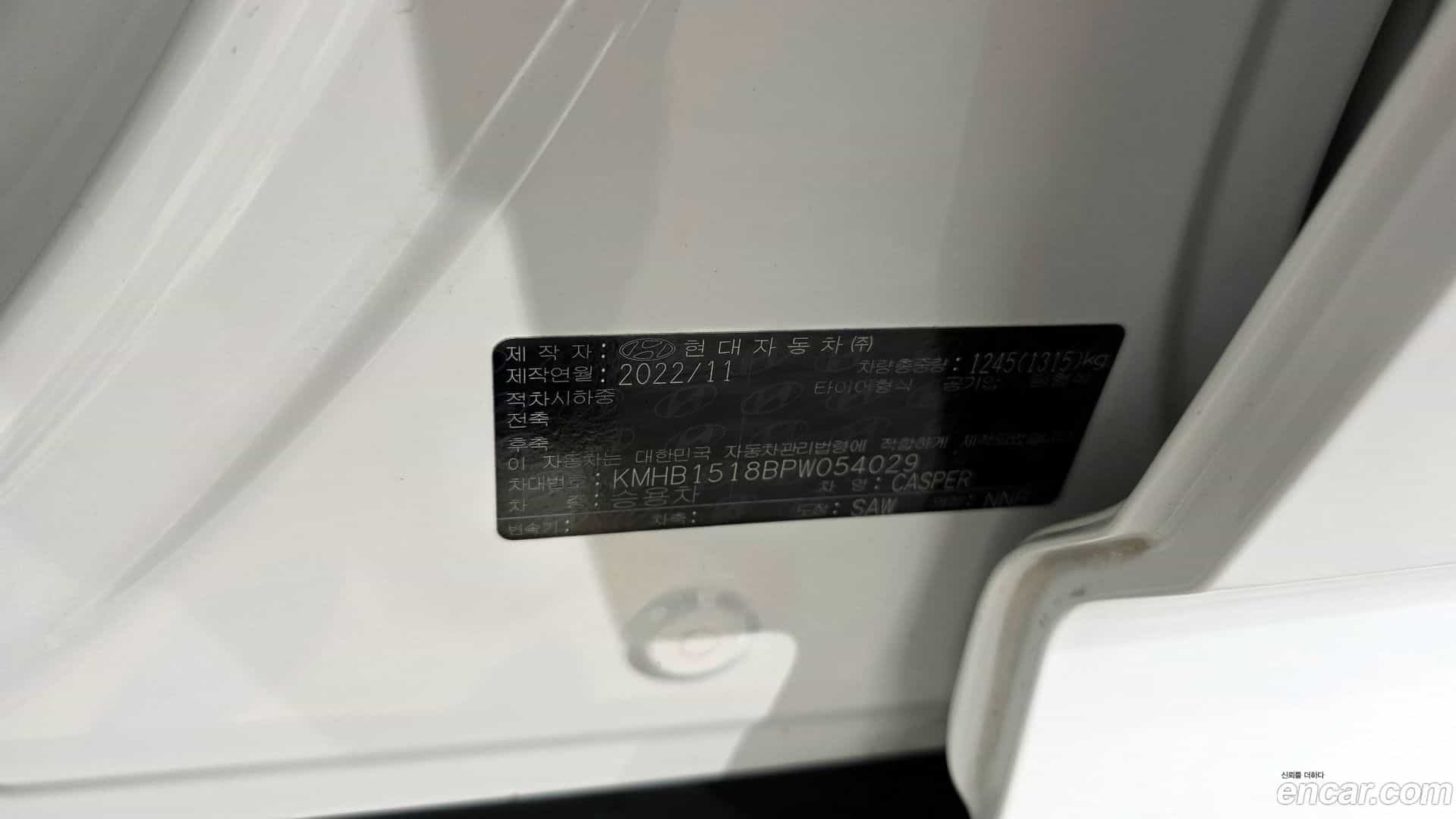 Casper Hyundai 2022.10-INNER-036