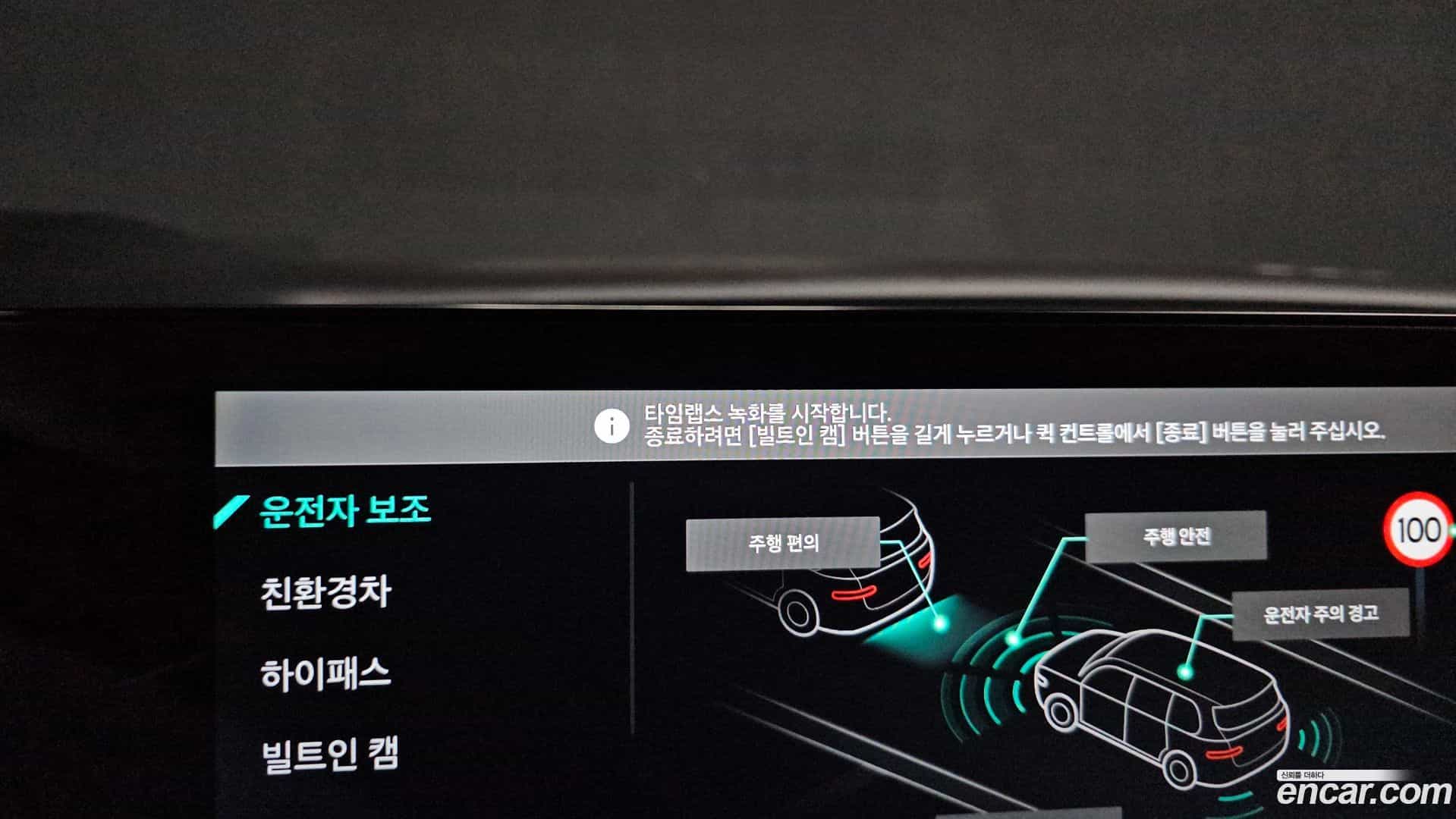 Canival Kia 2024.1-OPTION-043