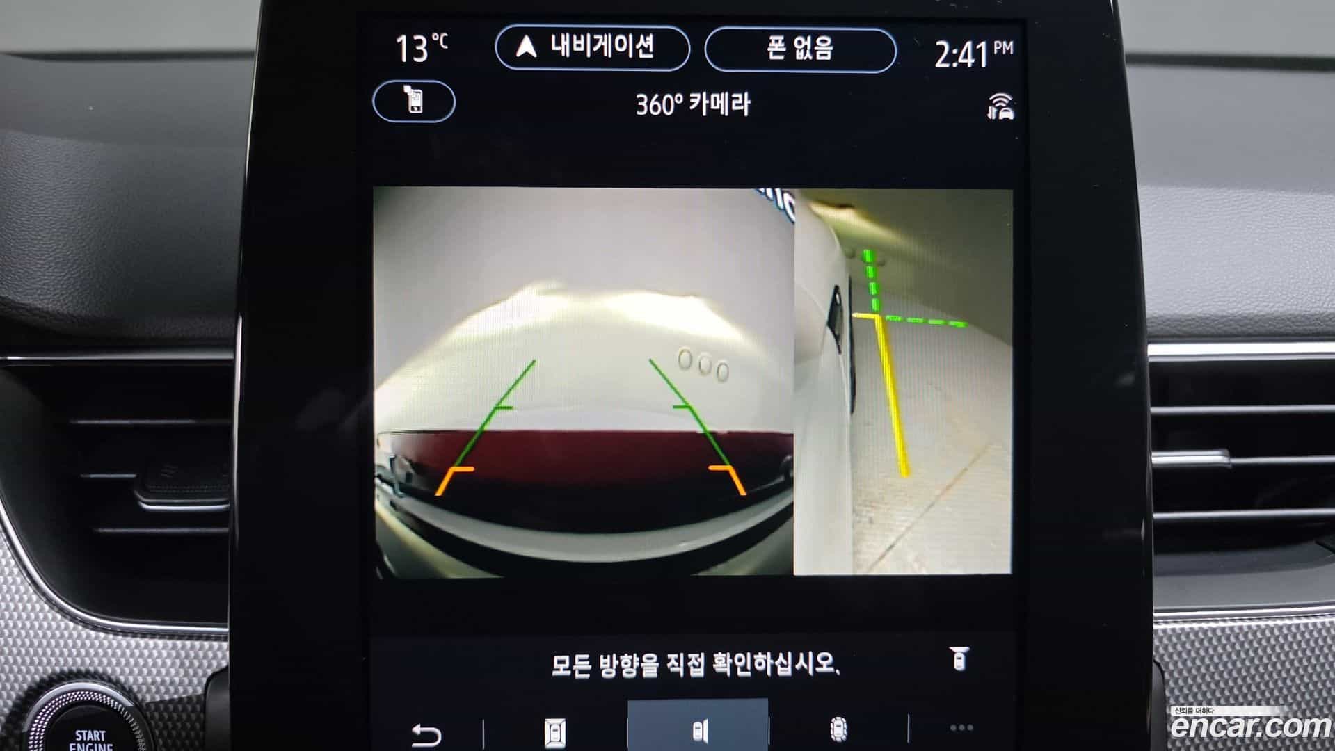 Arkana Renault Korea 2025.11-OPTION-045