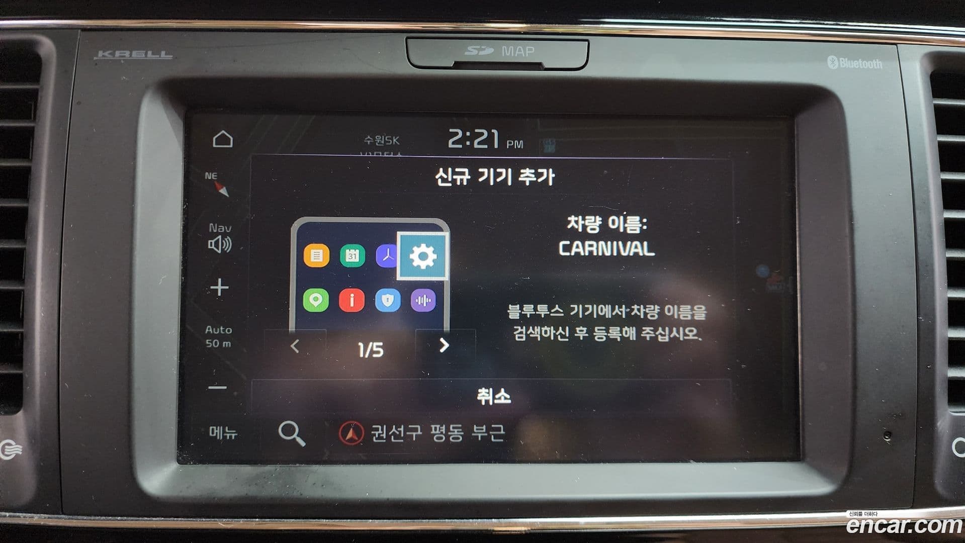 Main__Slider__Photo:Canival Kia 2018.8-32