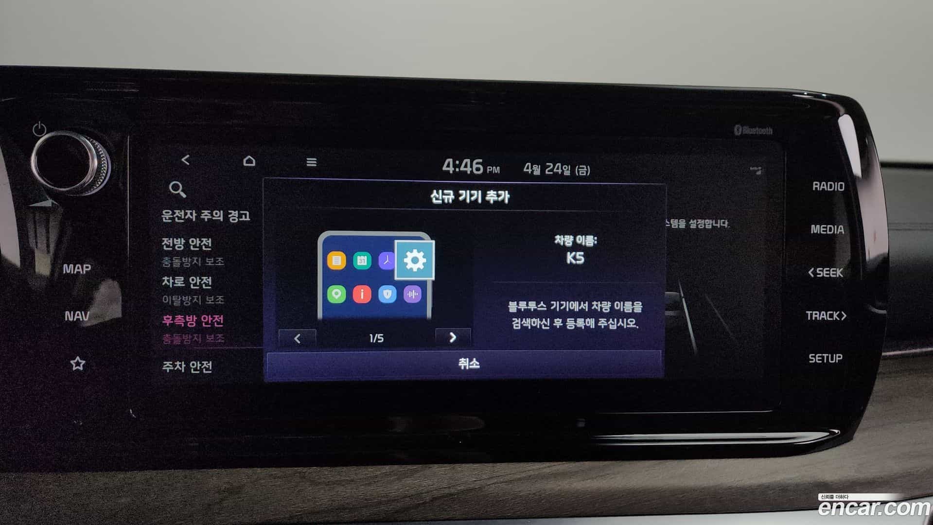 K5 Kia 2021.11-OPTION-047