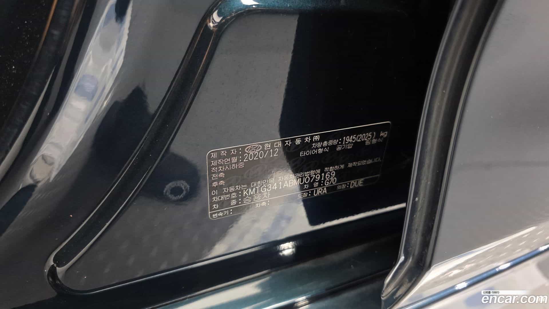 G70 Genesis 2021.0-OPTION-045