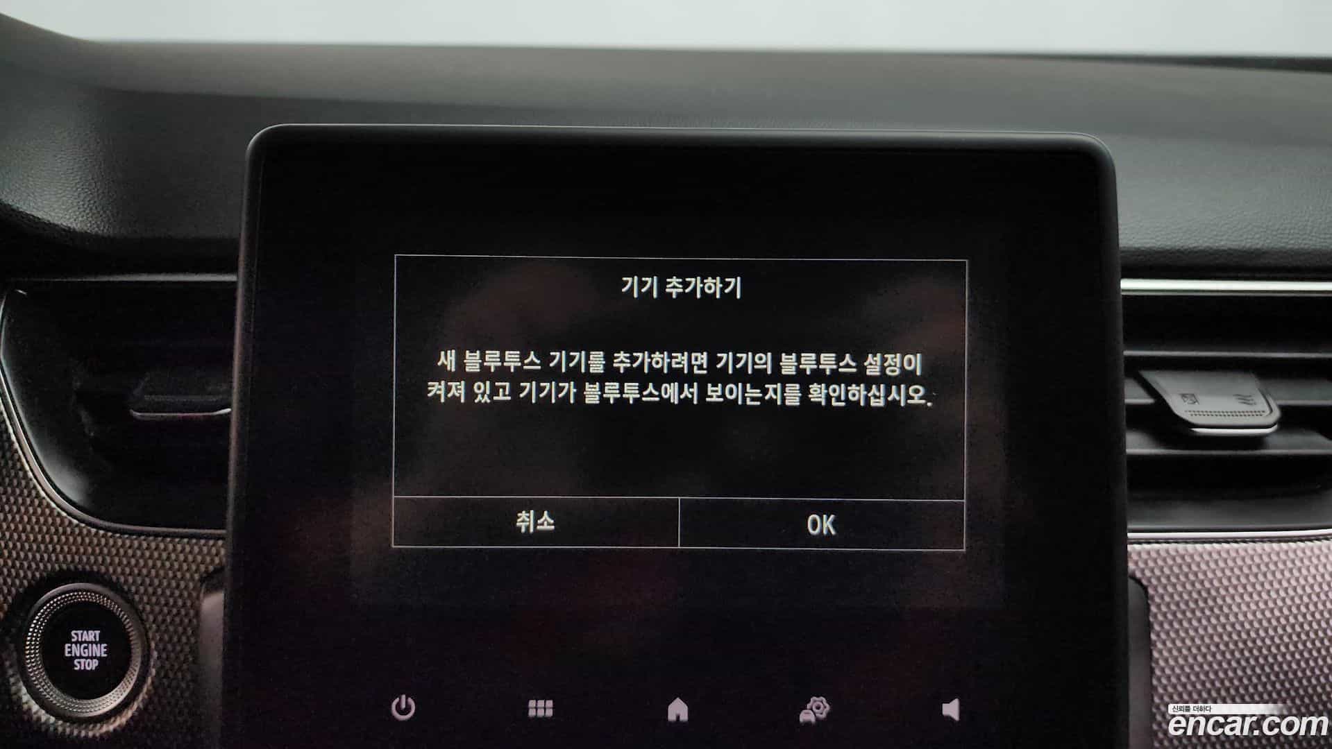 XM3 Renault Korea 2024.0-OPTION-043