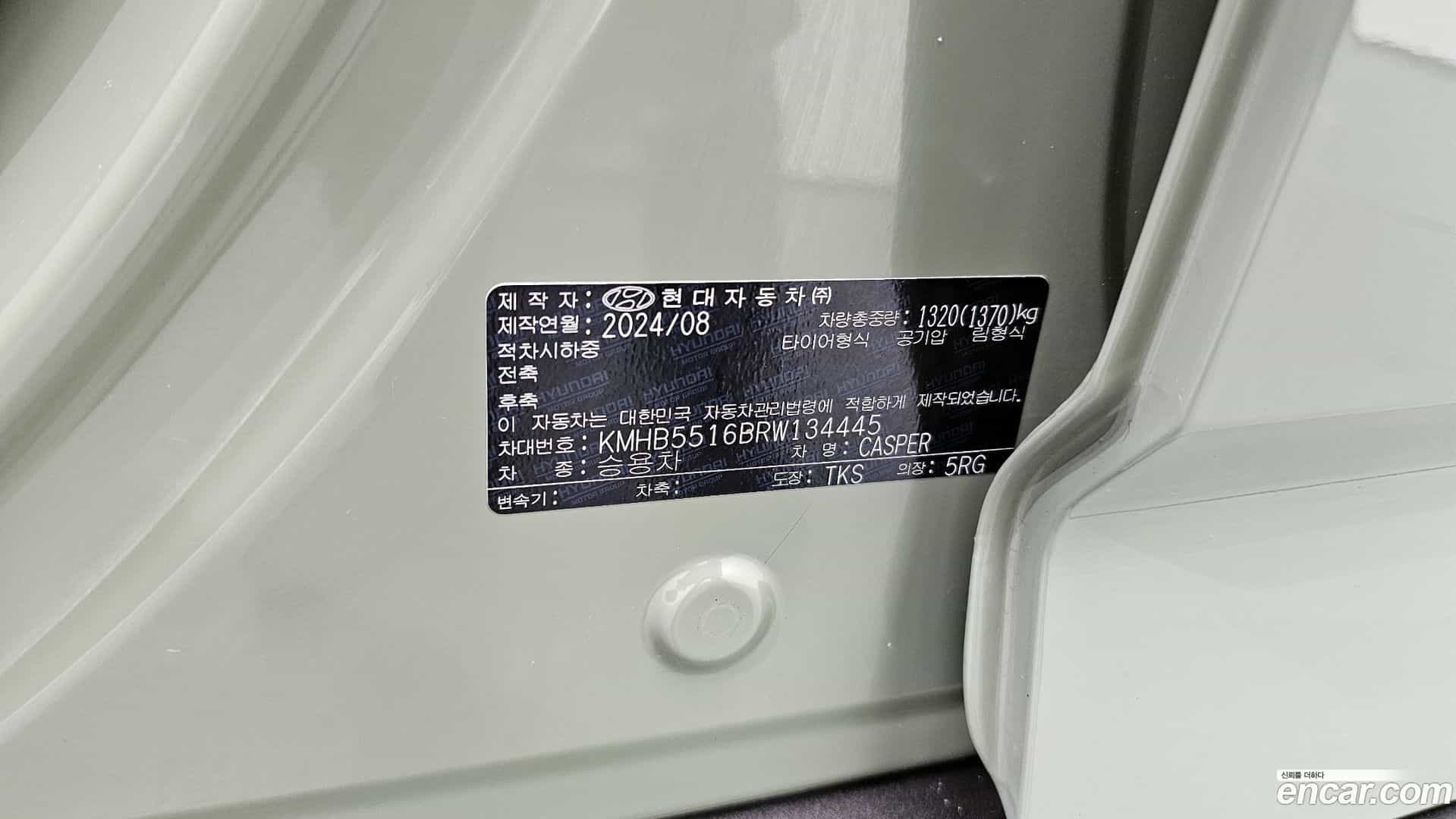 Casper Hyundai 2024.11-OPTION-045