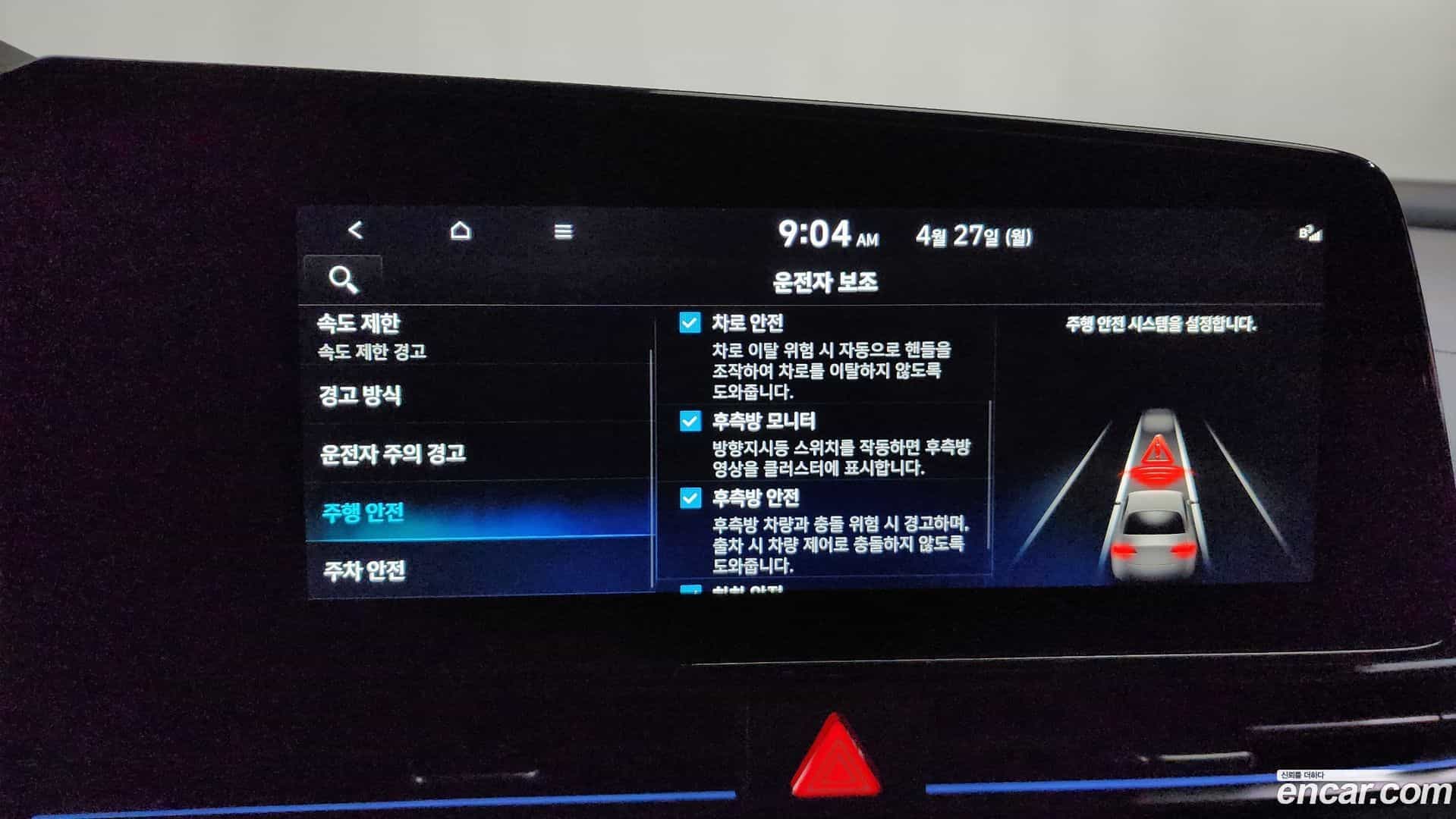 AVANTE Hyundai 2024.5-OPTION-045