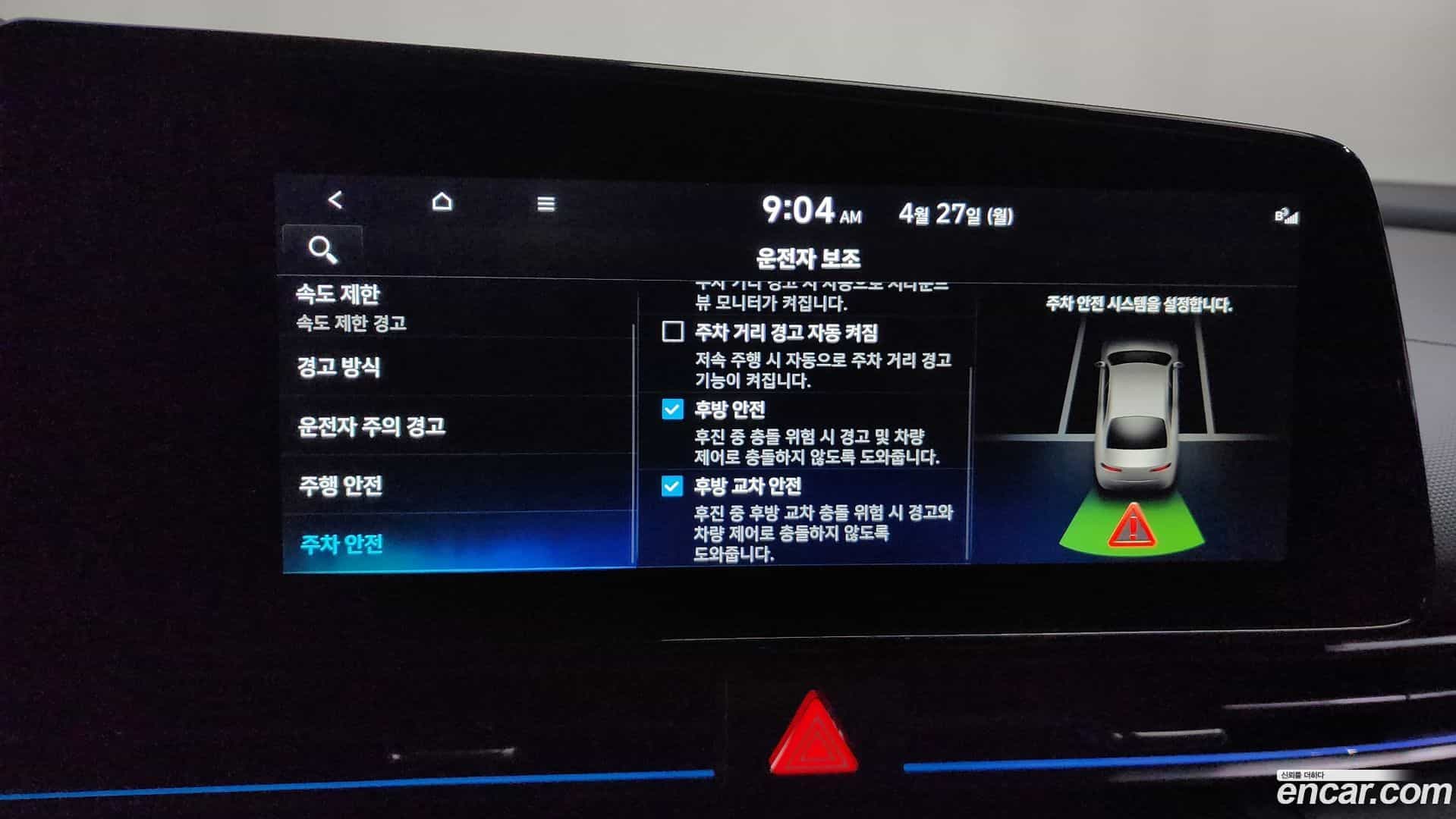 AVANTE Hyundai 2024.5-OPTION-046