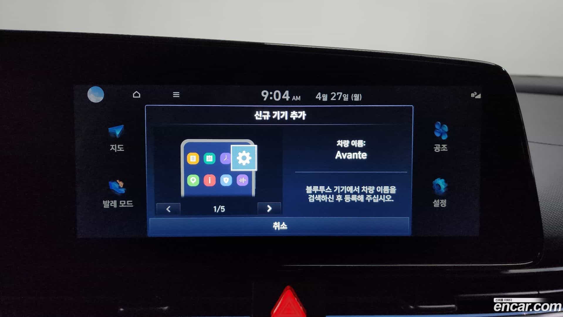 AVANTE Hyundai 2024.5-OPTION-047