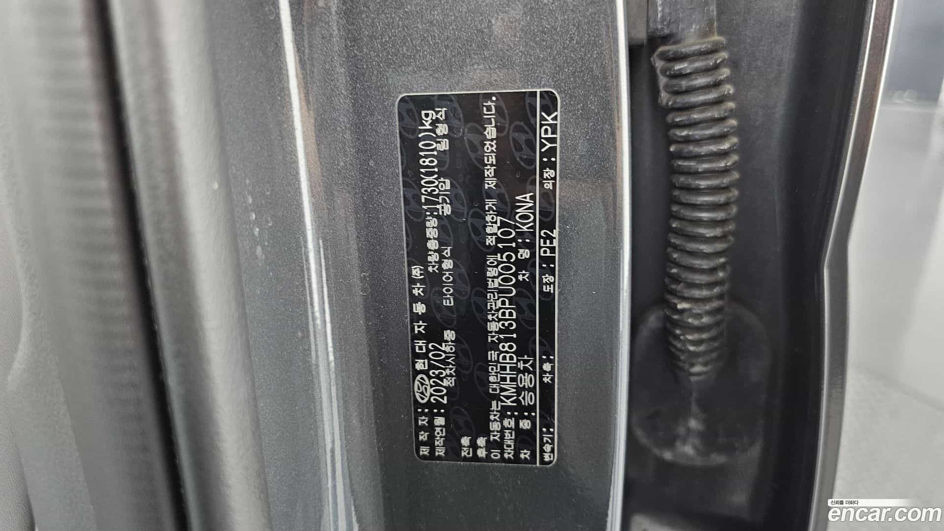 Kona Hyundai 2023.2-OPTION-023