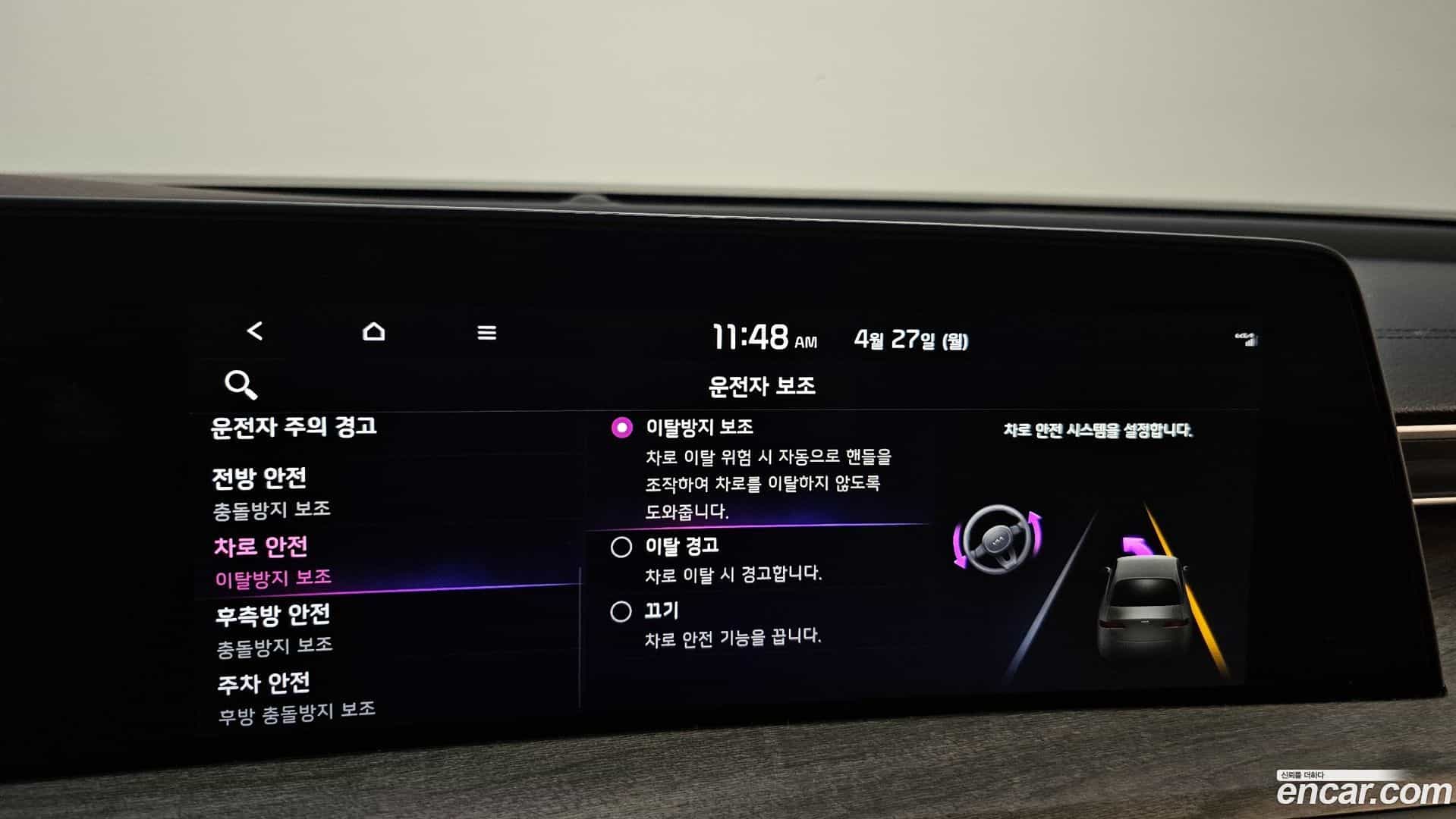 K8 Kia 2023.2-OPTION-019