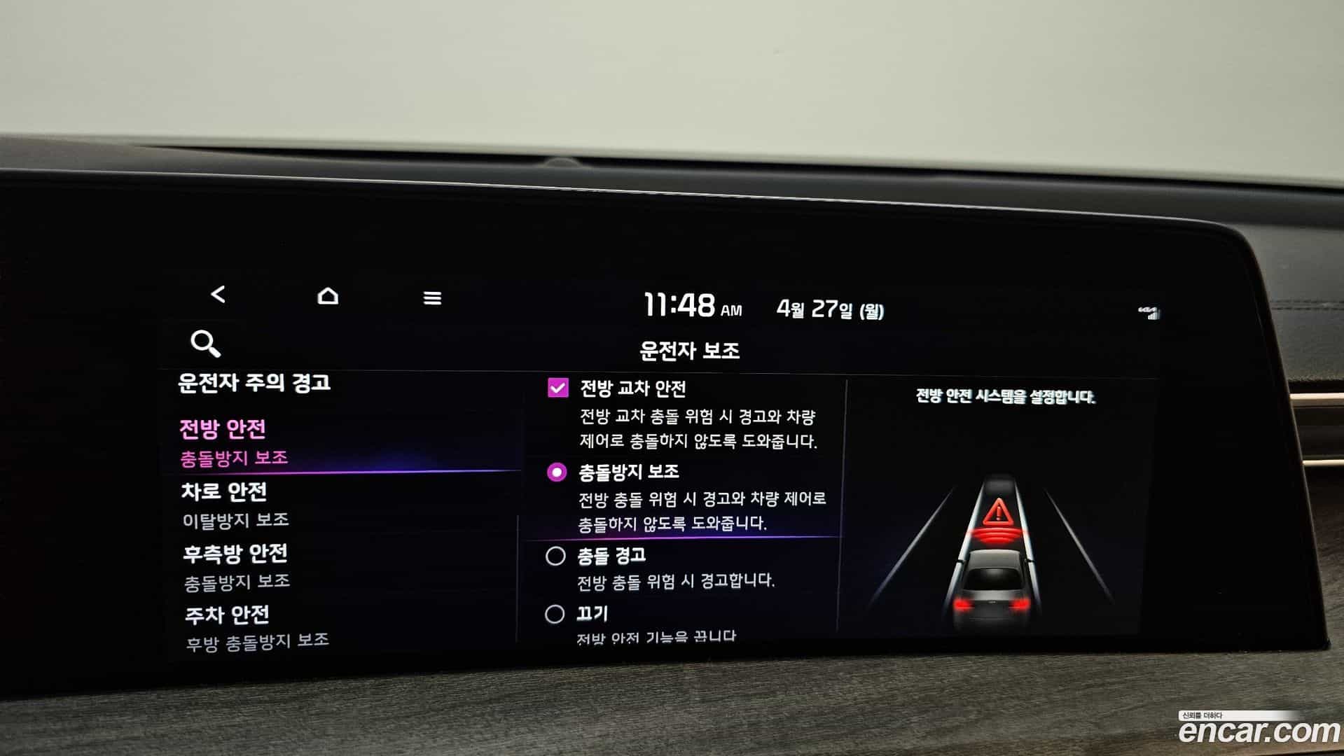 K8 Kia 2023.2-OPTION-046