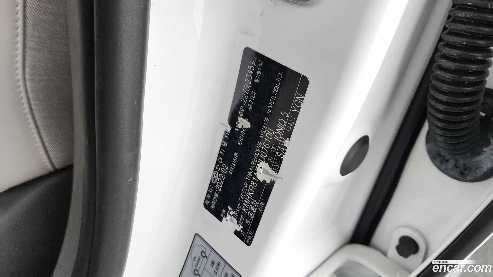 Ioniq5 Hyundai 2022.2-OPTION-041