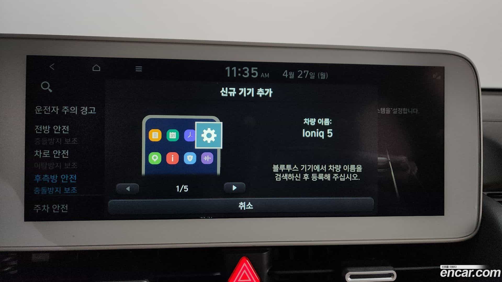 Ioniq5 Hyundai 2022.2-OPTION-048