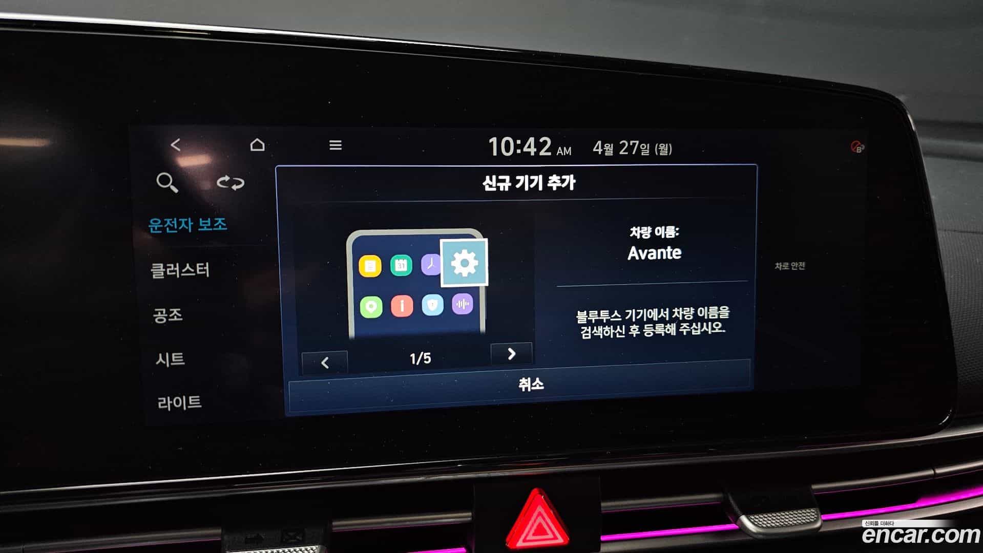 AVANTE Hyundai 2022.0-OPTION-042
