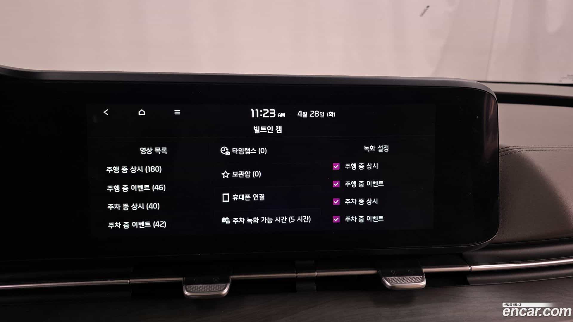 Canival Kia 2023.1-OPTION-020