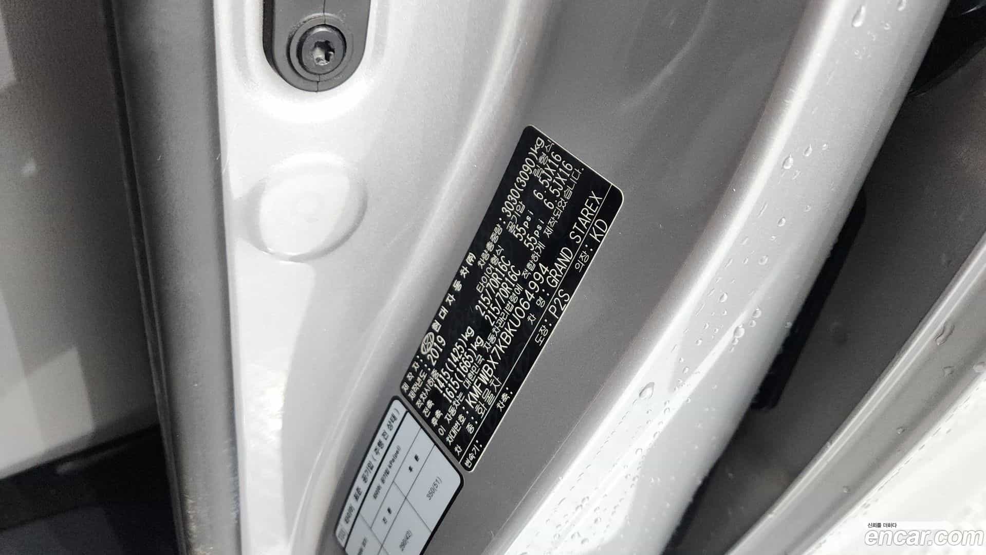 Starex Hyundai 2019.2-OPTION-023
