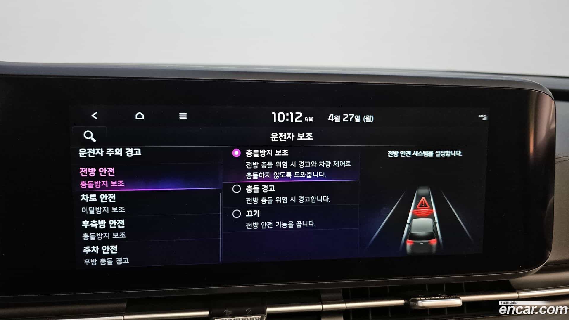 Canival Kia 2022.4-OPTION-045