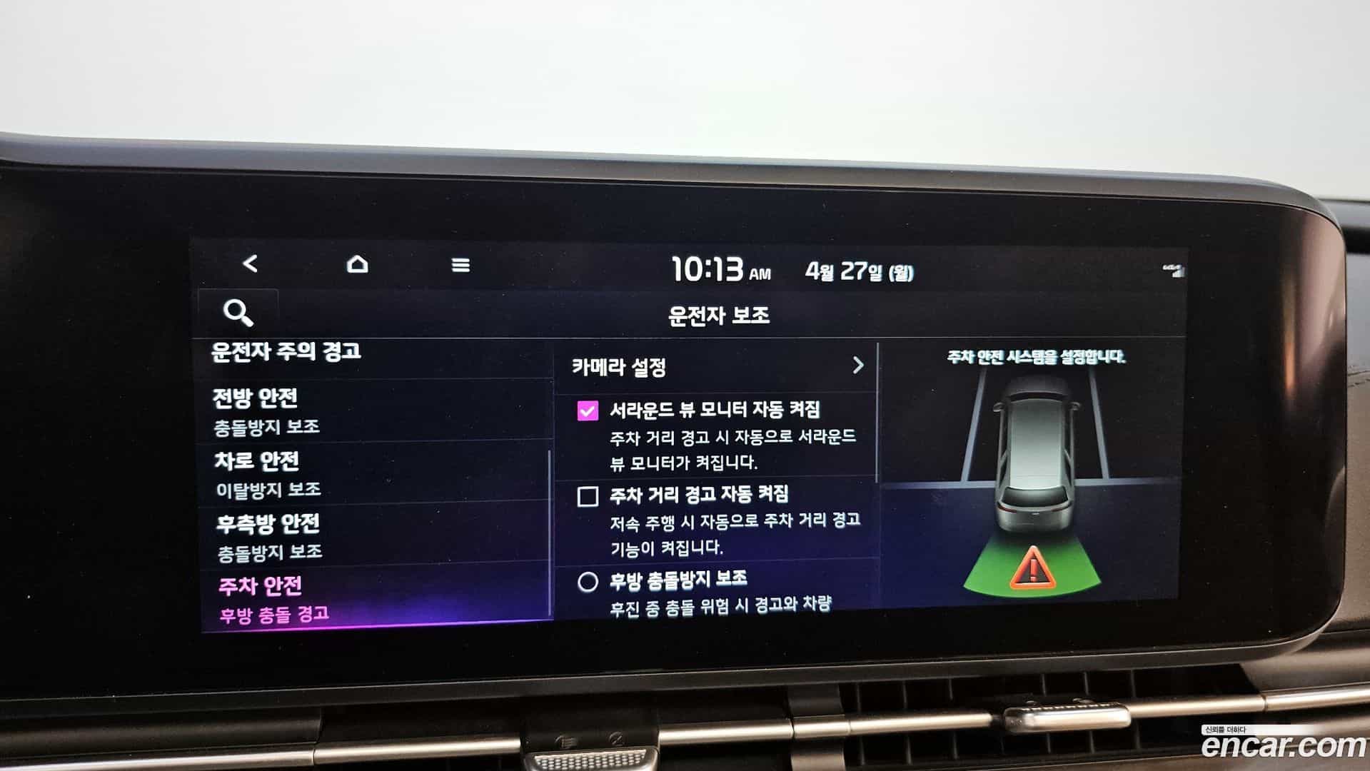 Canival Kia 2022.4-OPTION-047
