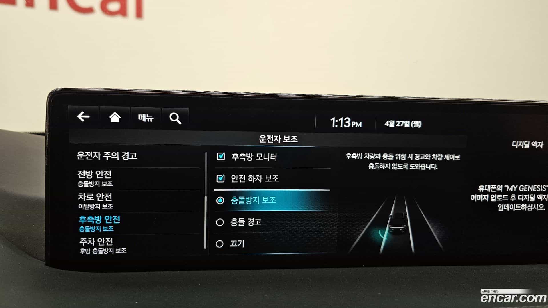 GV80 Genesis 2022.6-OPTION-021