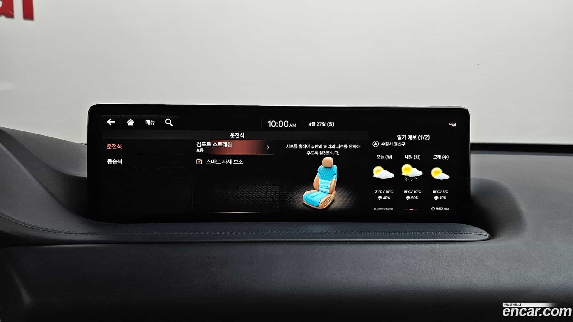 GV80 Genesis 2022.9-OPTION-047