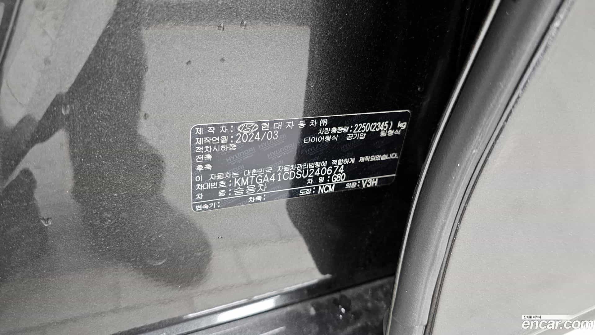 G80 Genesis 2024.3-INNER-036
