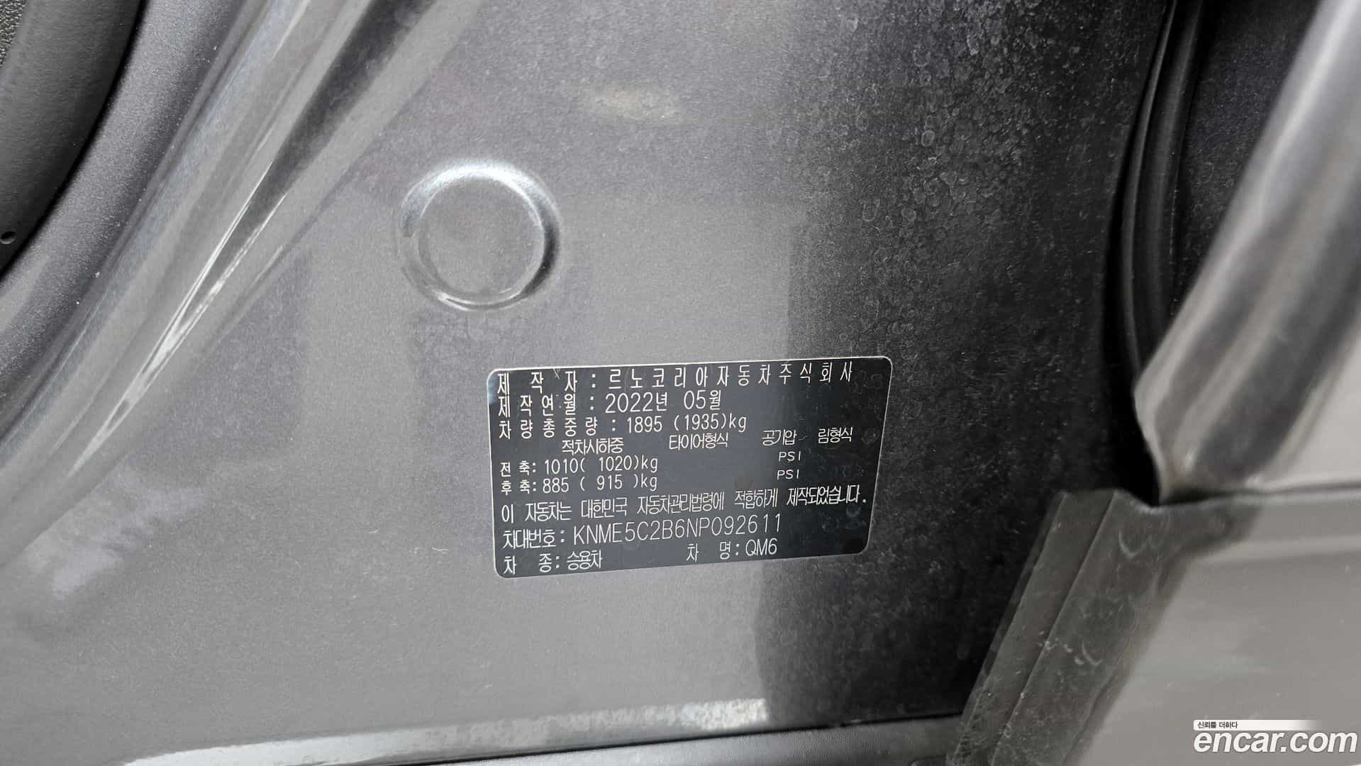 QM6 Renault Korea 2022.4-INNER-036