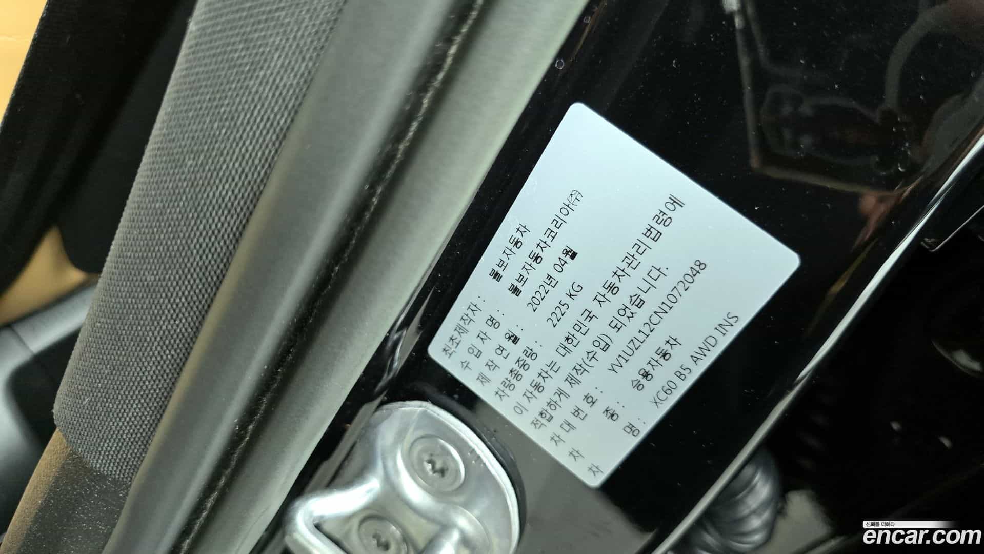 XC60 Volvo 2022.5-OPTION-041