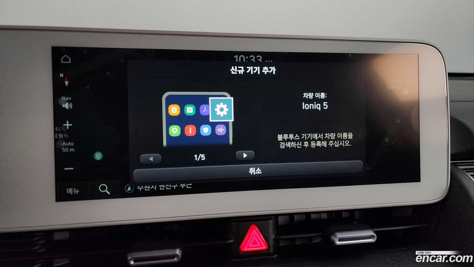 Ioniq5 Hyundai 2021.11-OPTION-023