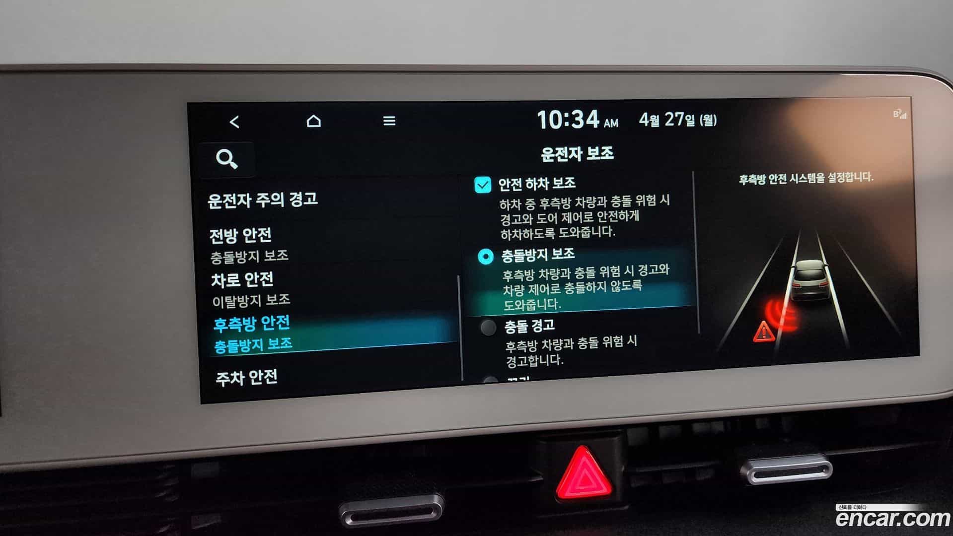 Ioniq5 Hyundai 2021.11-OPTION-041