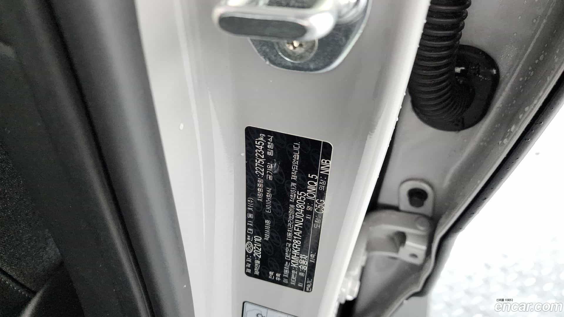 Ioniq5 Hyundai 2021.11-OPTION-044