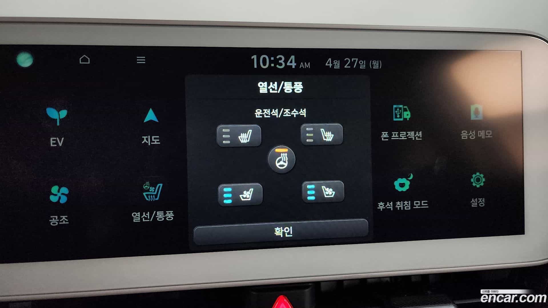 Ioniq5 Hyundai 2021.11-OPTION-046