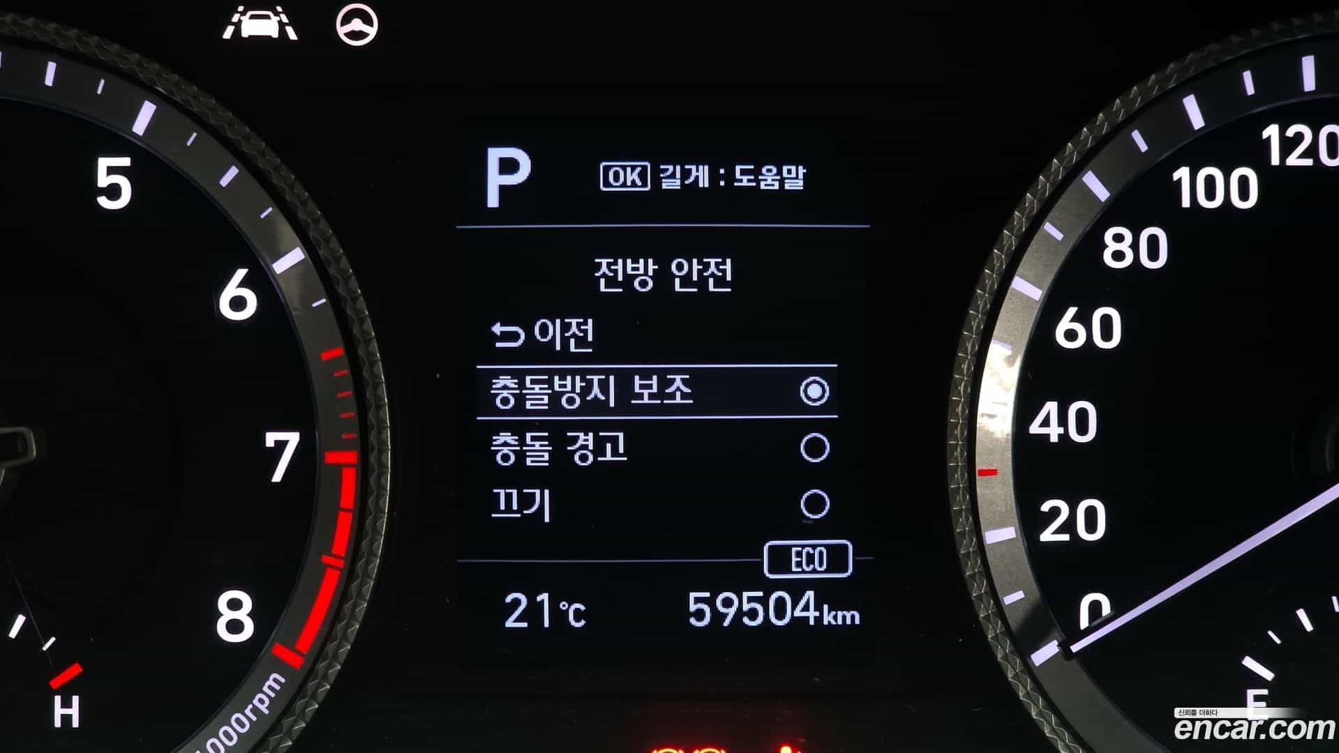 Sonata Hyundai 2019.11-OPTION-041