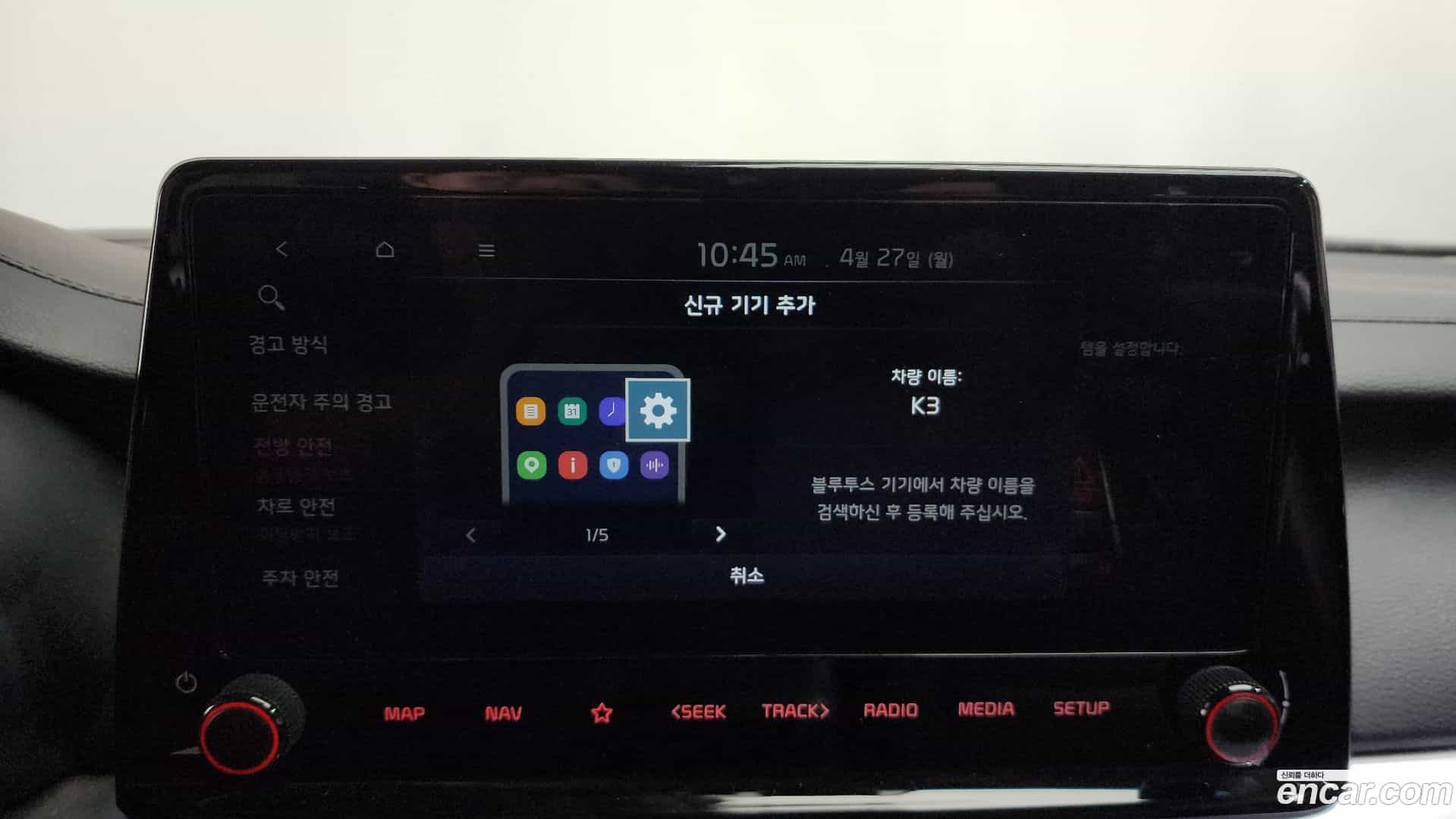 K3 Kia 2024.1-OPTION-046