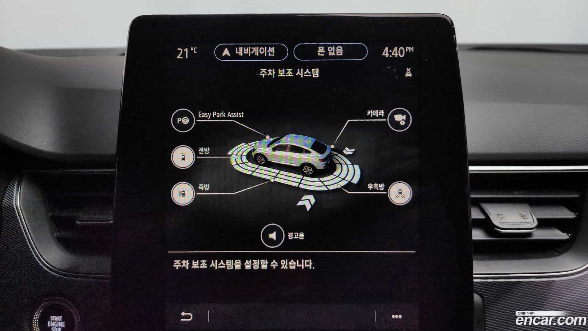 XM3 Renault Korea 2020.11-OPTION-047